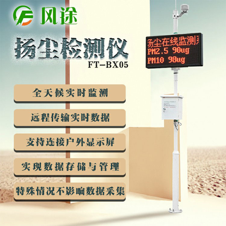 揚塵檢測儀怎么看是不是好的？