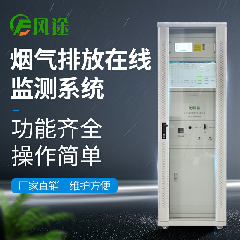 “碳中和”主線，cems監(jiān)測系統(tǒng)