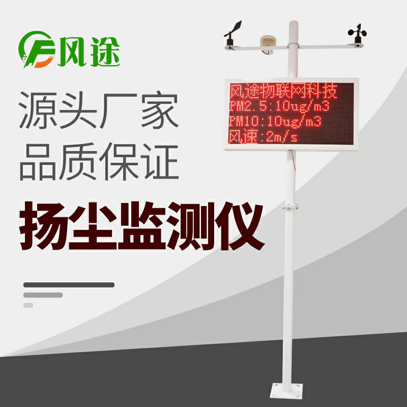 揚塵監測儀安裝在工地什么位置？