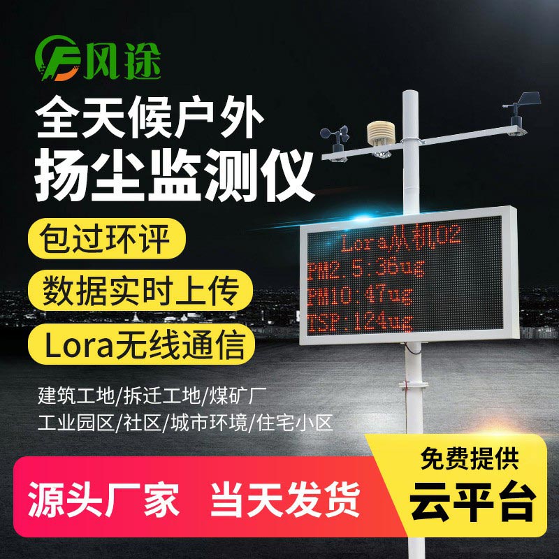 揚塵監控一套大概多少錢?