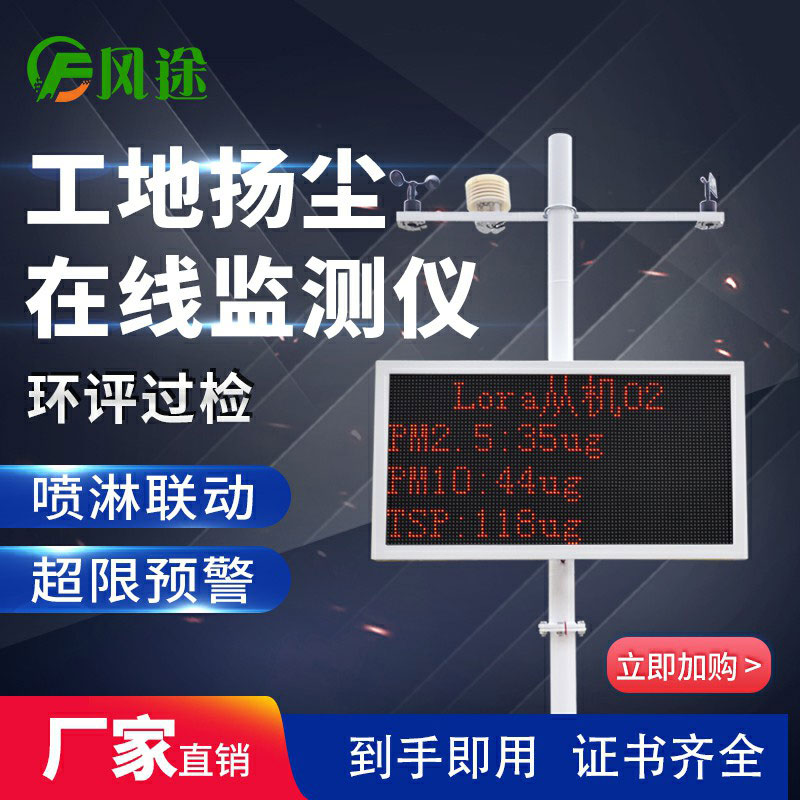 如何治理工地揚塵污染？健全揚塵視頻監控系統……