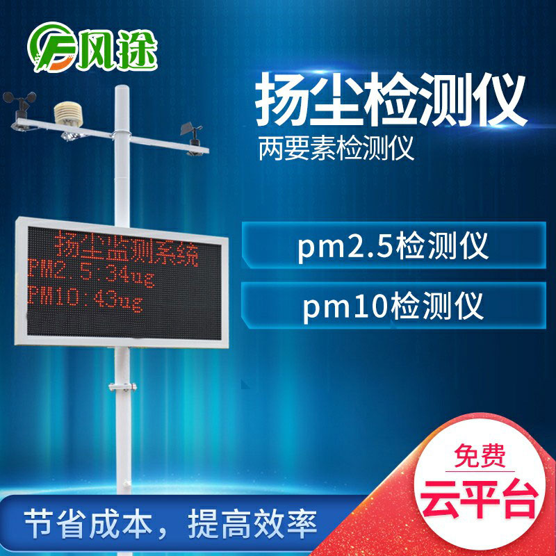 PM2.5如何檢測(cè)？推薦pm2.5檢測(cè)儀