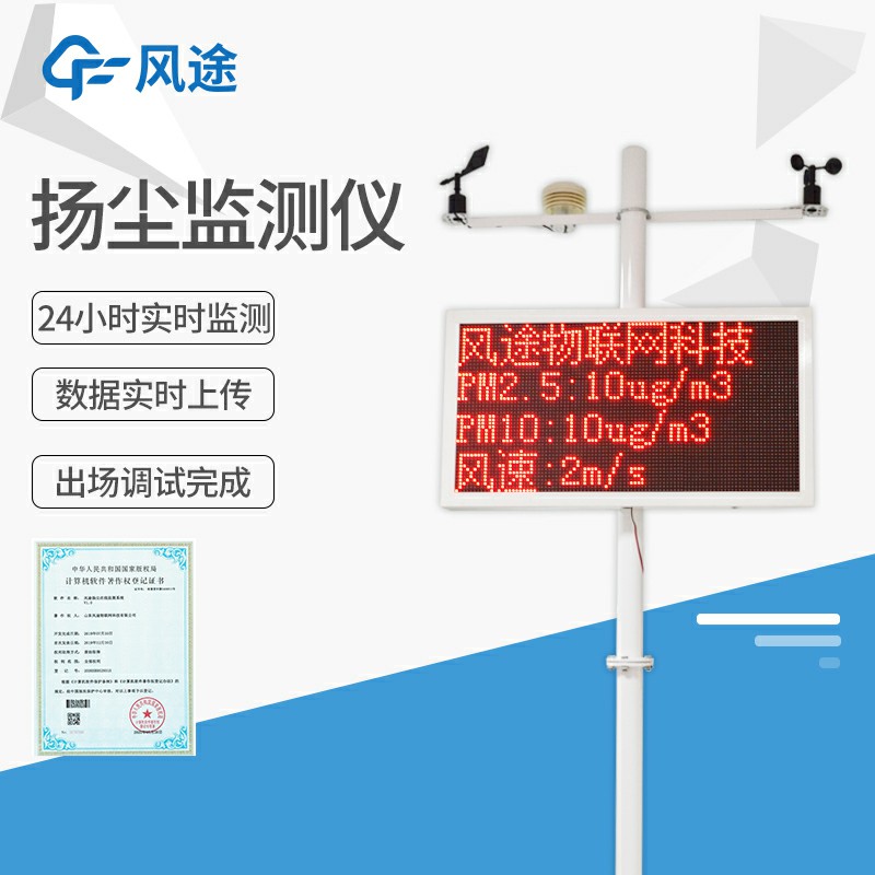 在線揚塵監測儀是如何工作的？