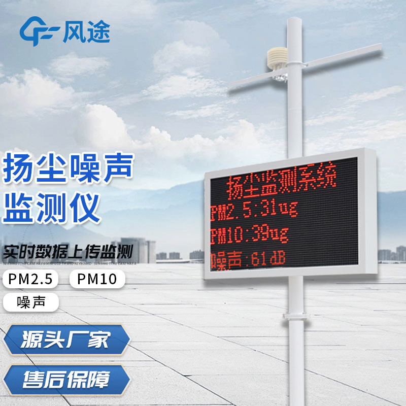 揚塵檢測儀多少錢？