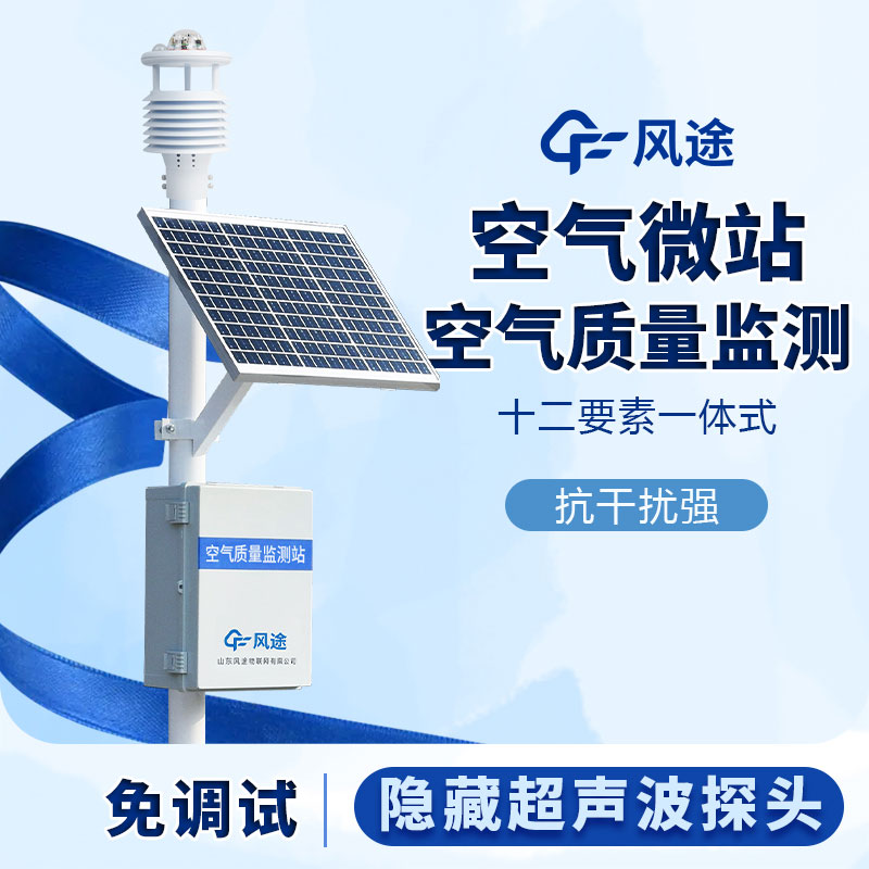 網(wǎng)格化空氣檢測系統(tǒng)有用嗎？