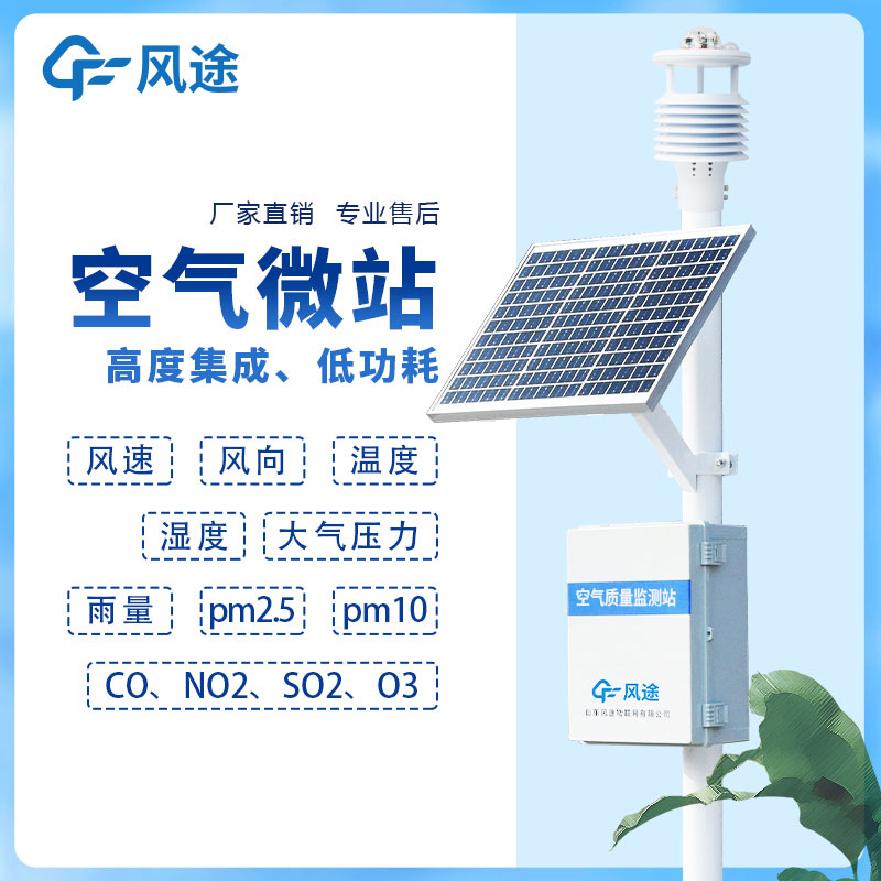 遍布城市的小型環境空氣自動監測站承擔什么重要作用呢？