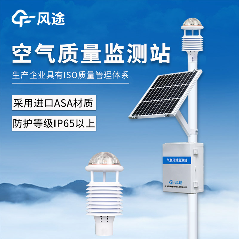 藍天下的空氣自動微型監測站，促進大氣環境質量精細化管理